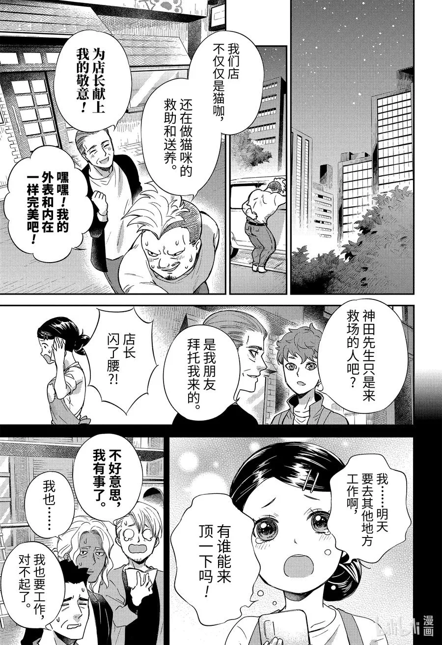 85 85话 第20页