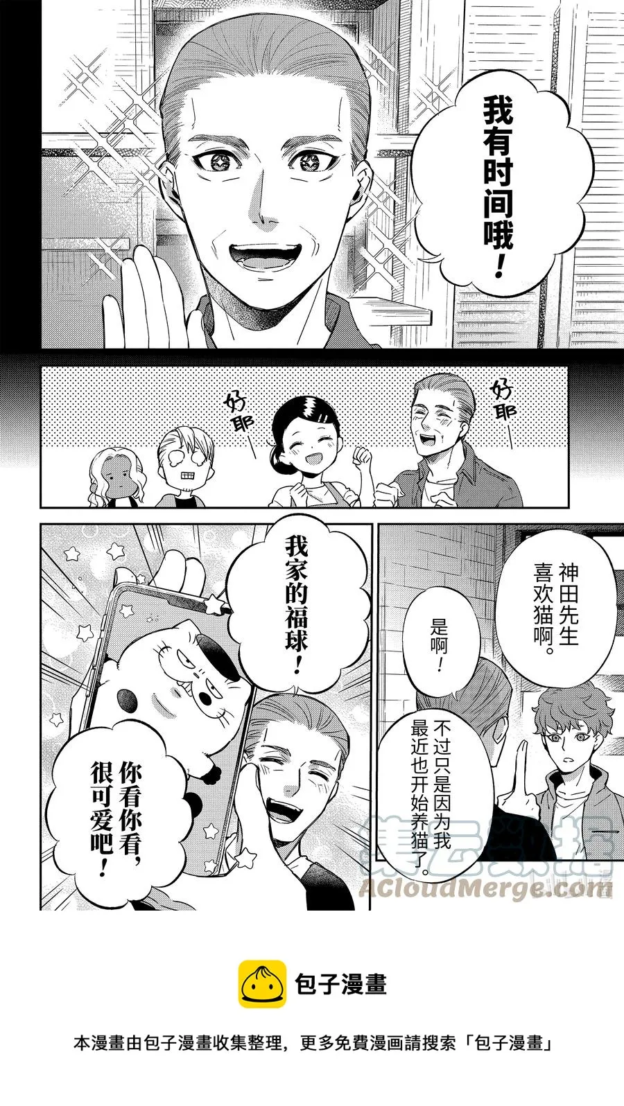 85 85话 第21页