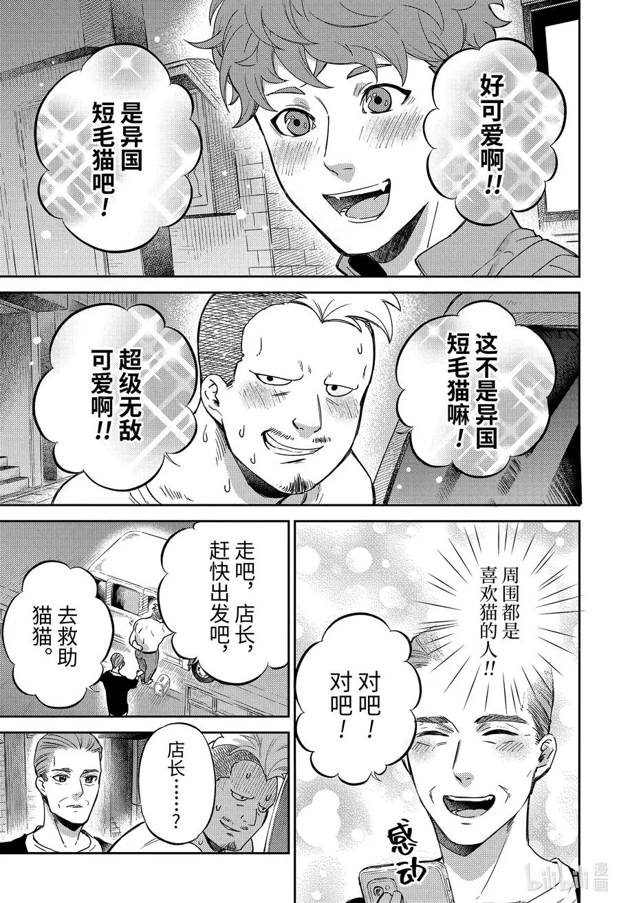 85 85话 第22页