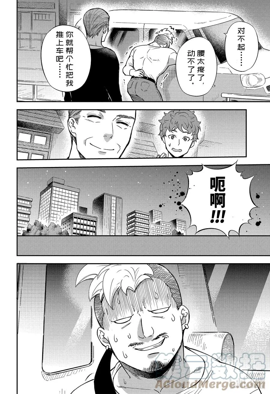 85 85话 第23页