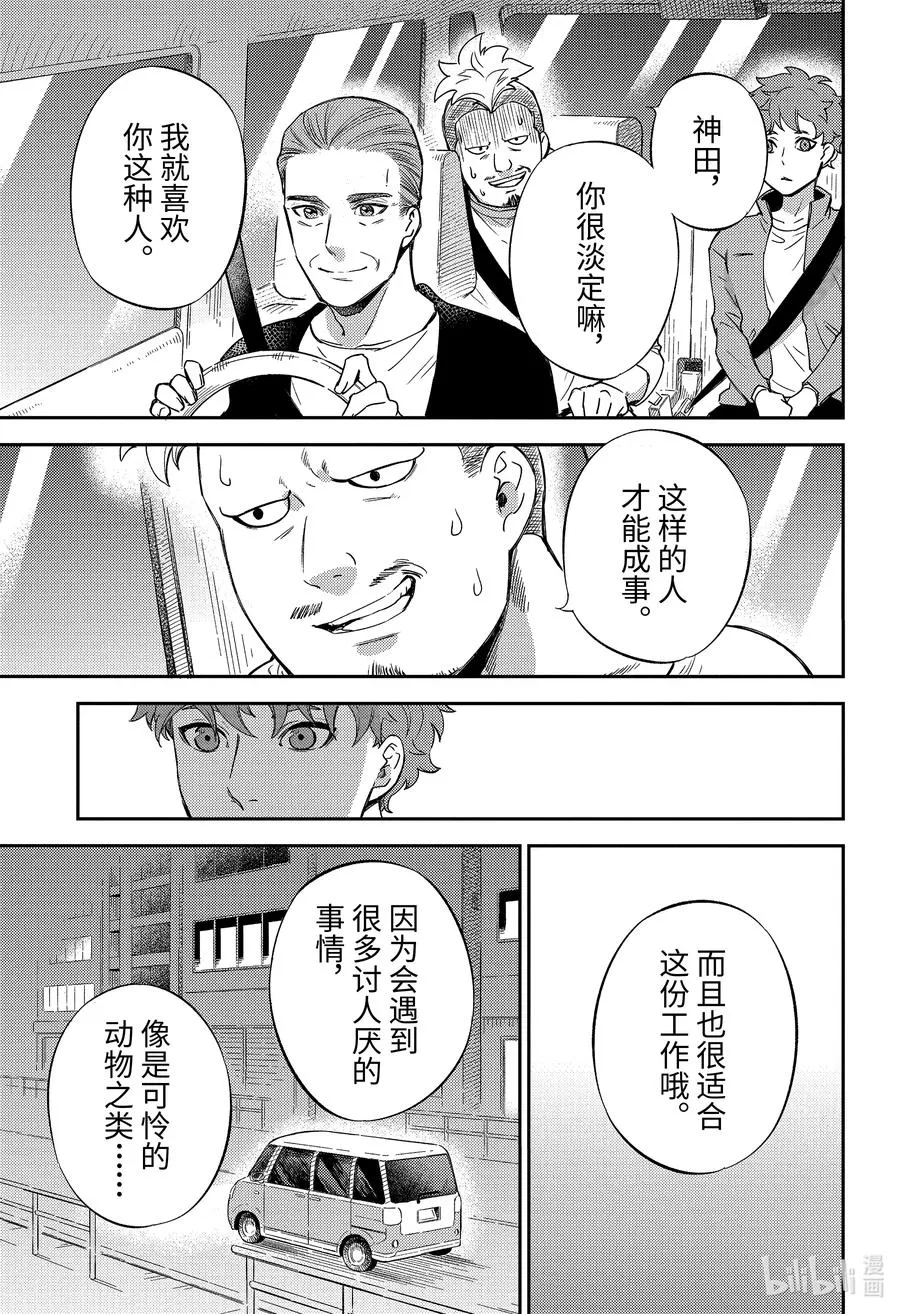 85 85话 第24页