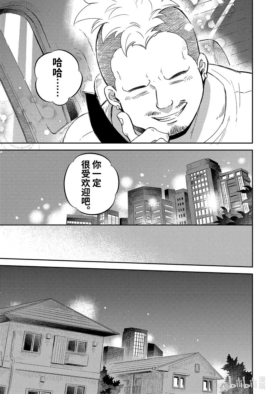 85 85话 第26页