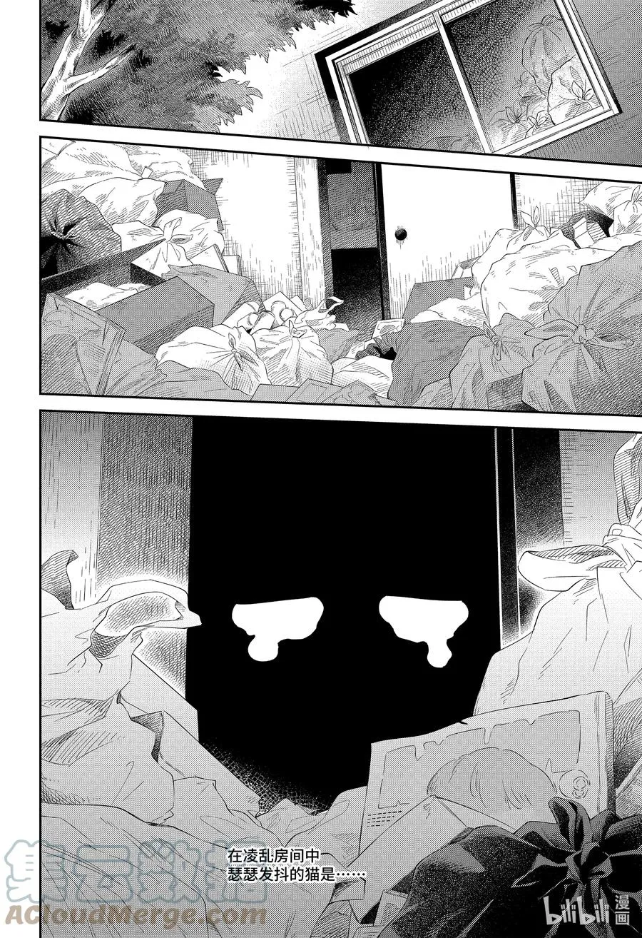 85 85话 第27页