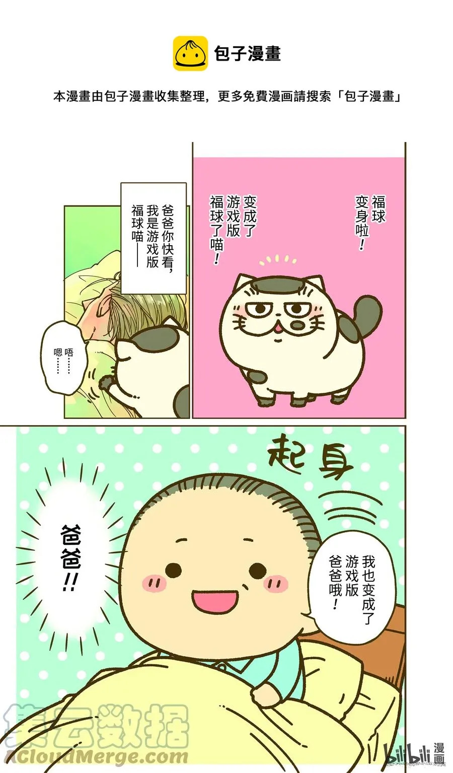 84 84话 第1页