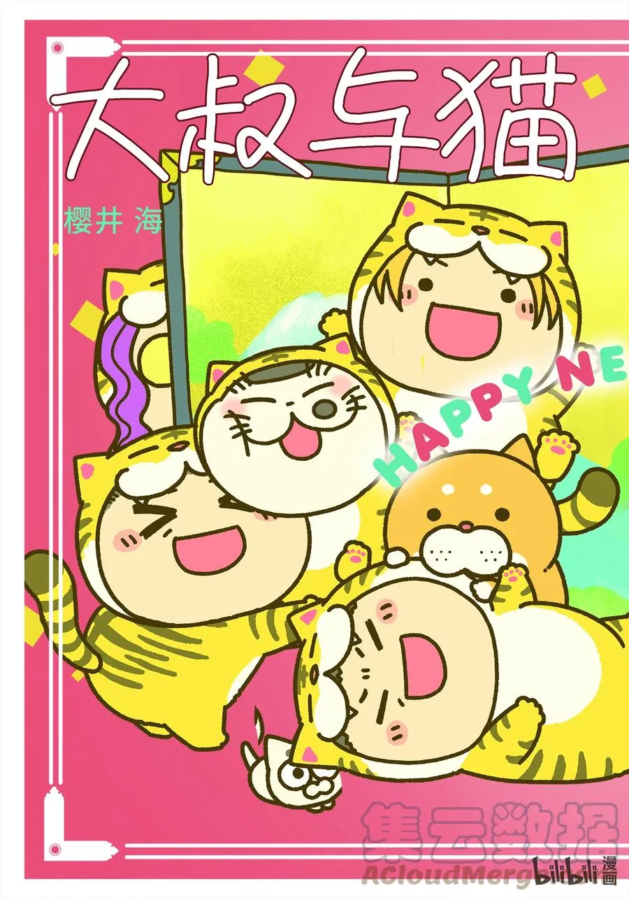 84 84话 第3页