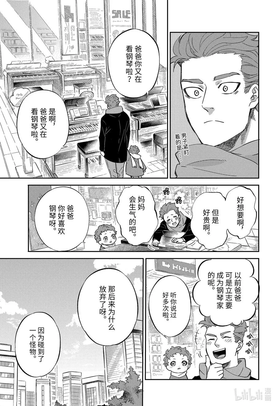 84 84话 第4页