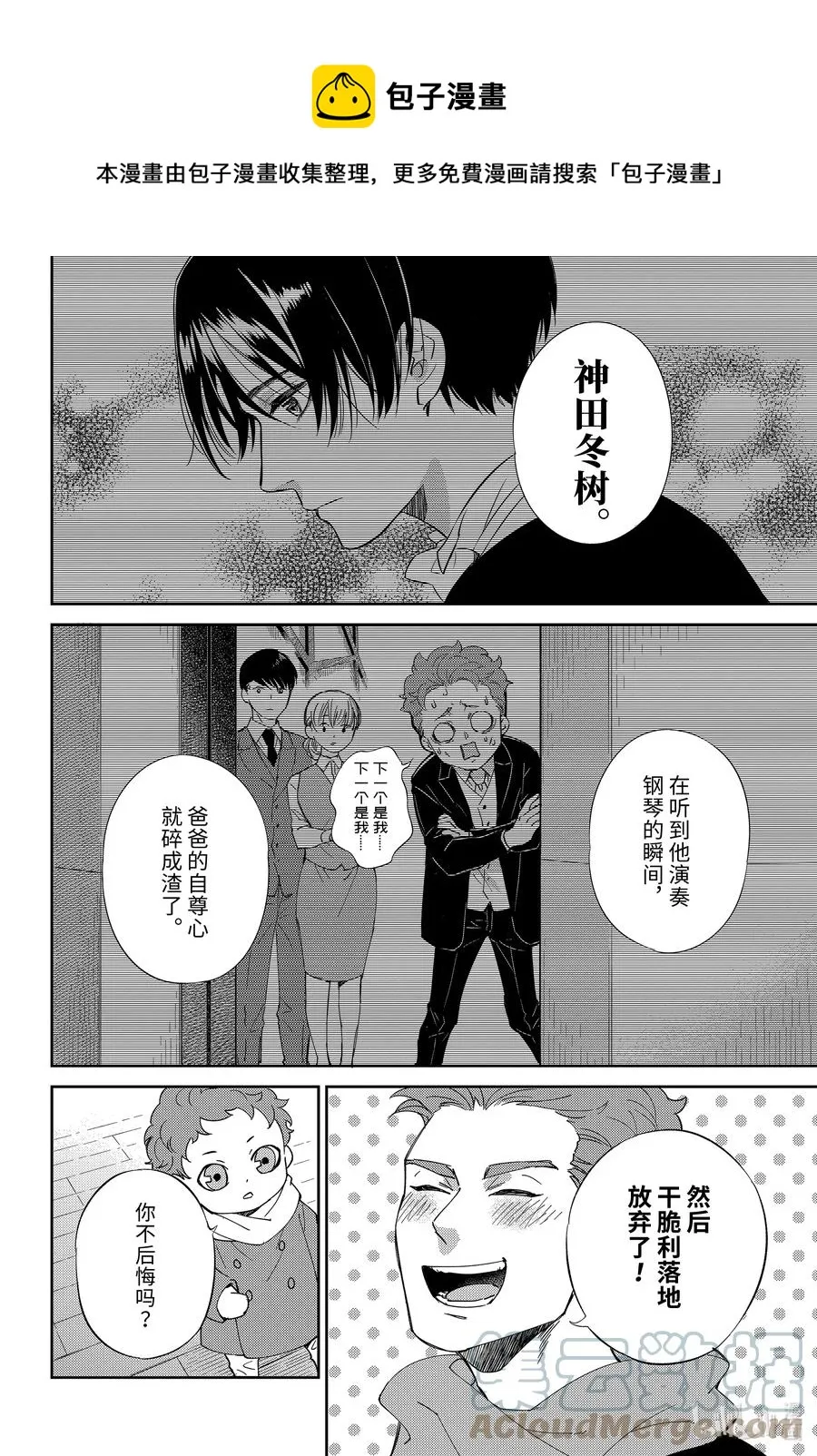84 84话 第5页