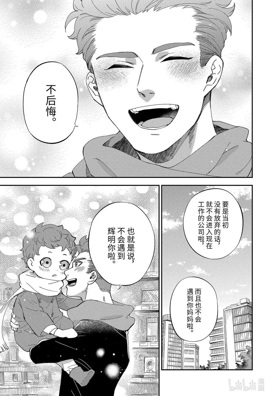 84 84话 第6页