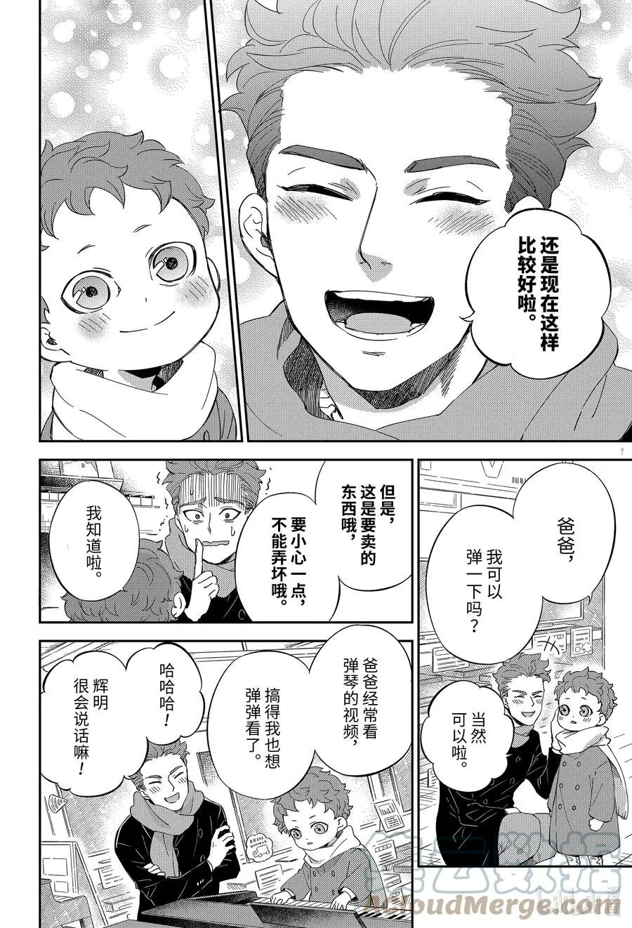 84 84话 第7页