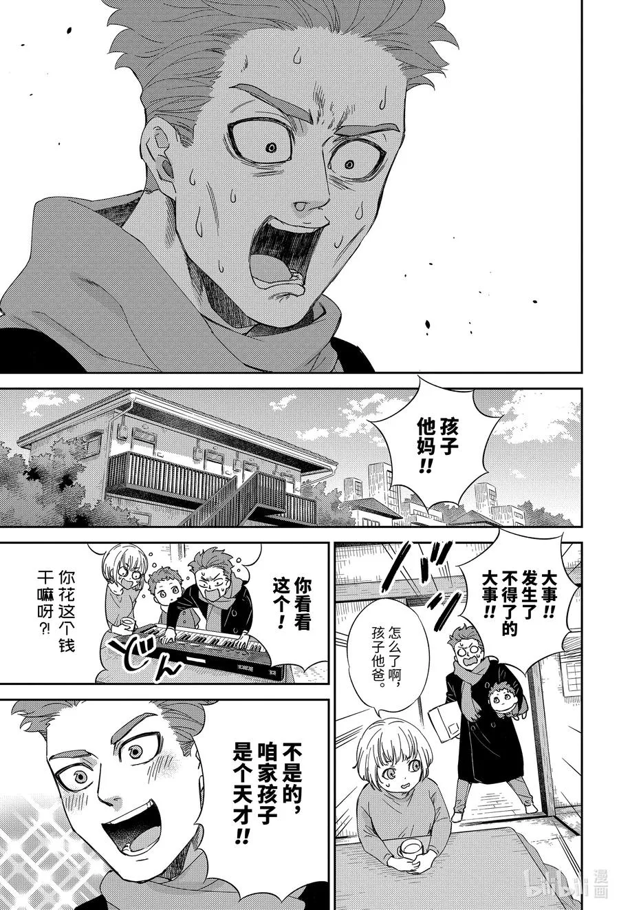 84 84话 第8页