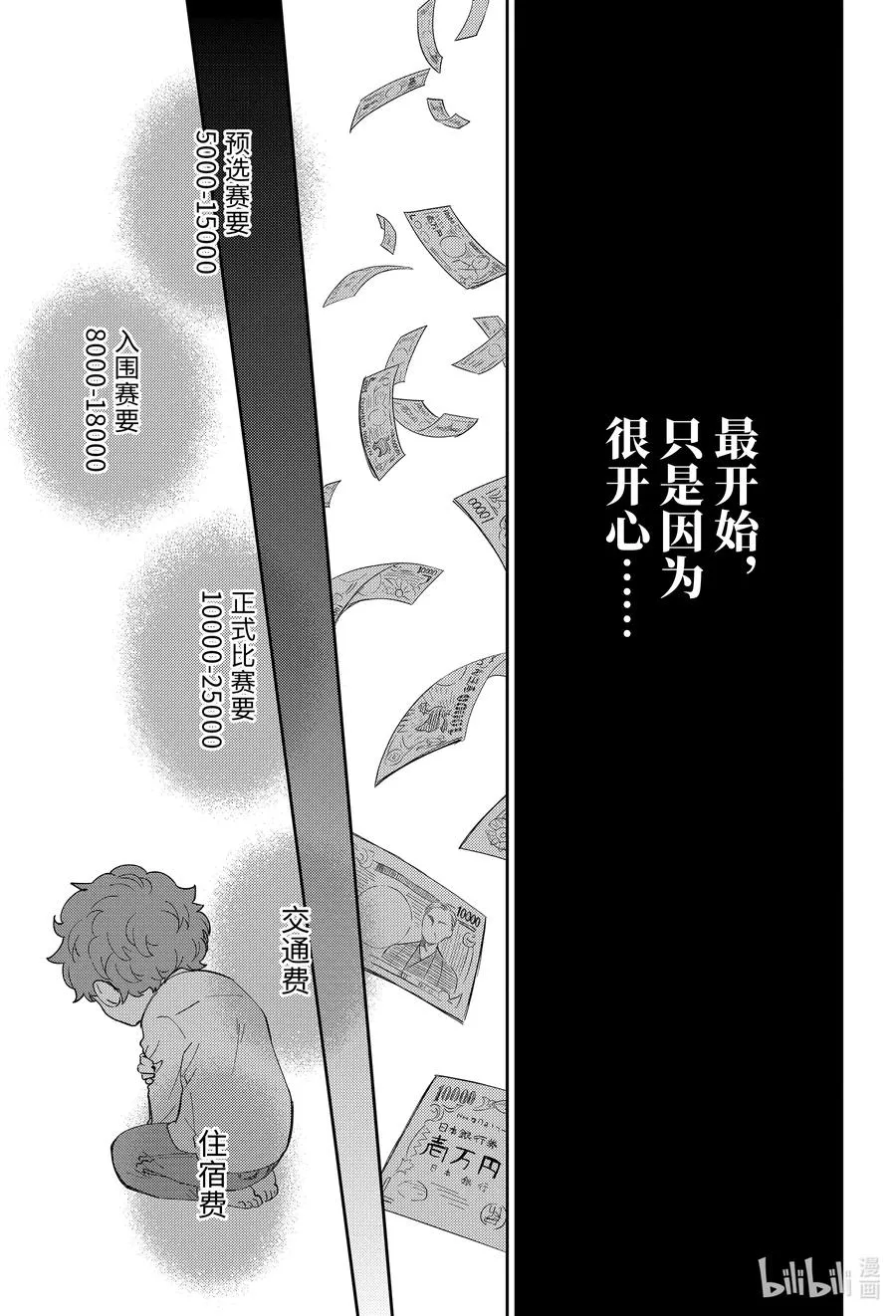 84 84话 第10页