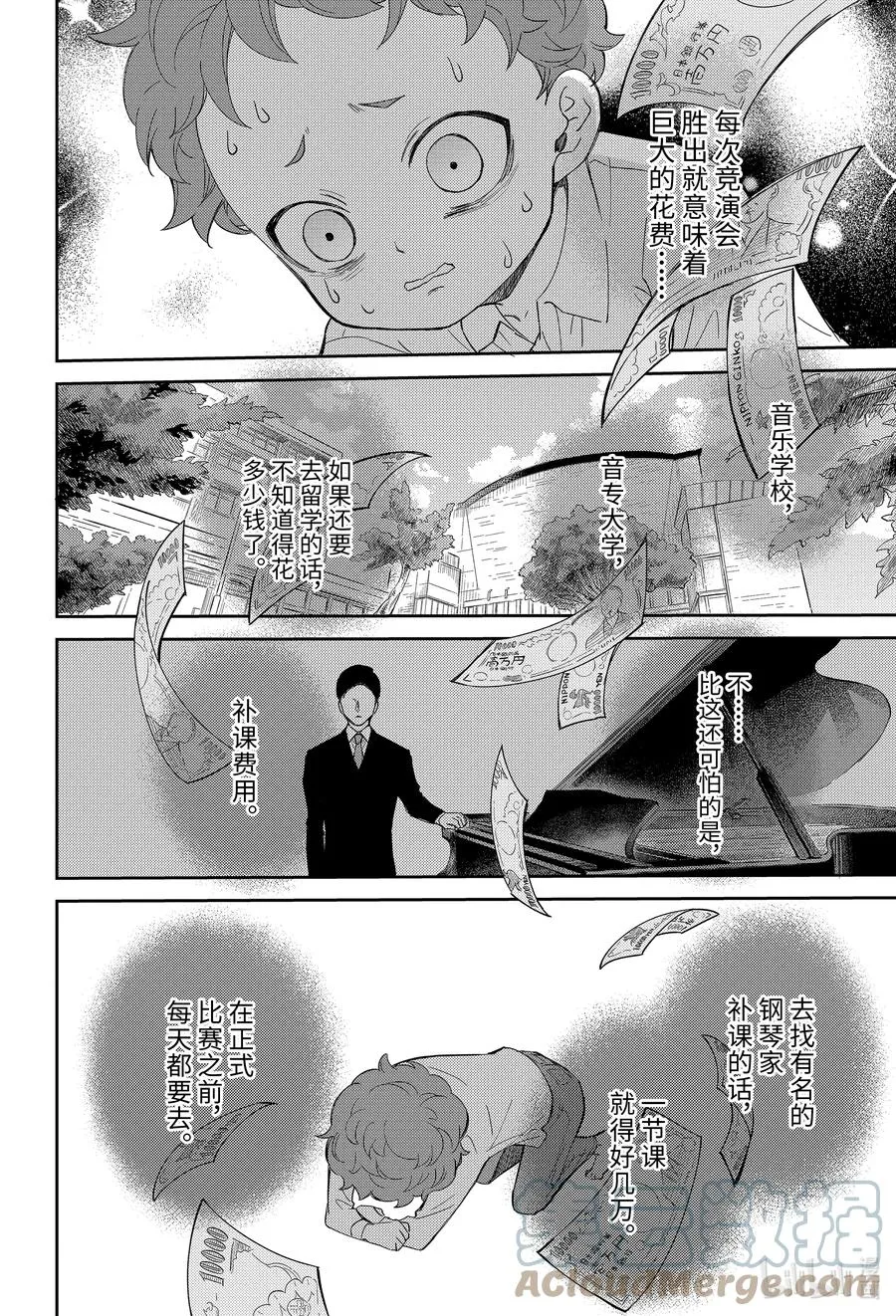 84 84话 第11页