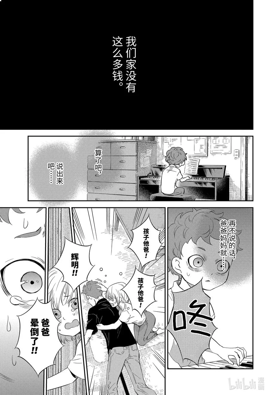 84 84话 第12页
