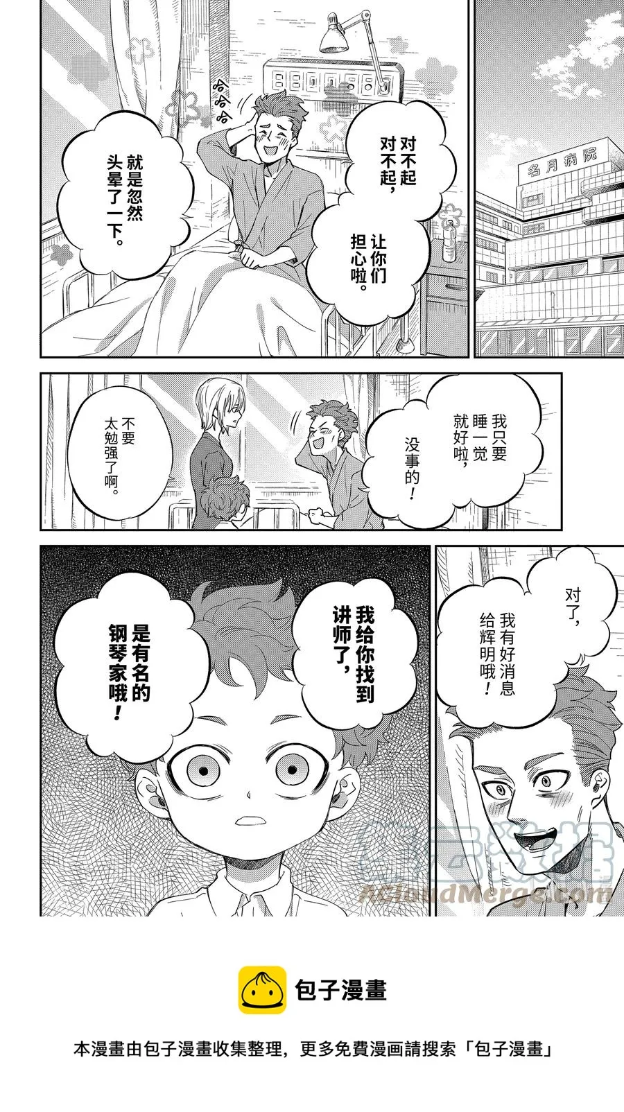 84 84话 第13页