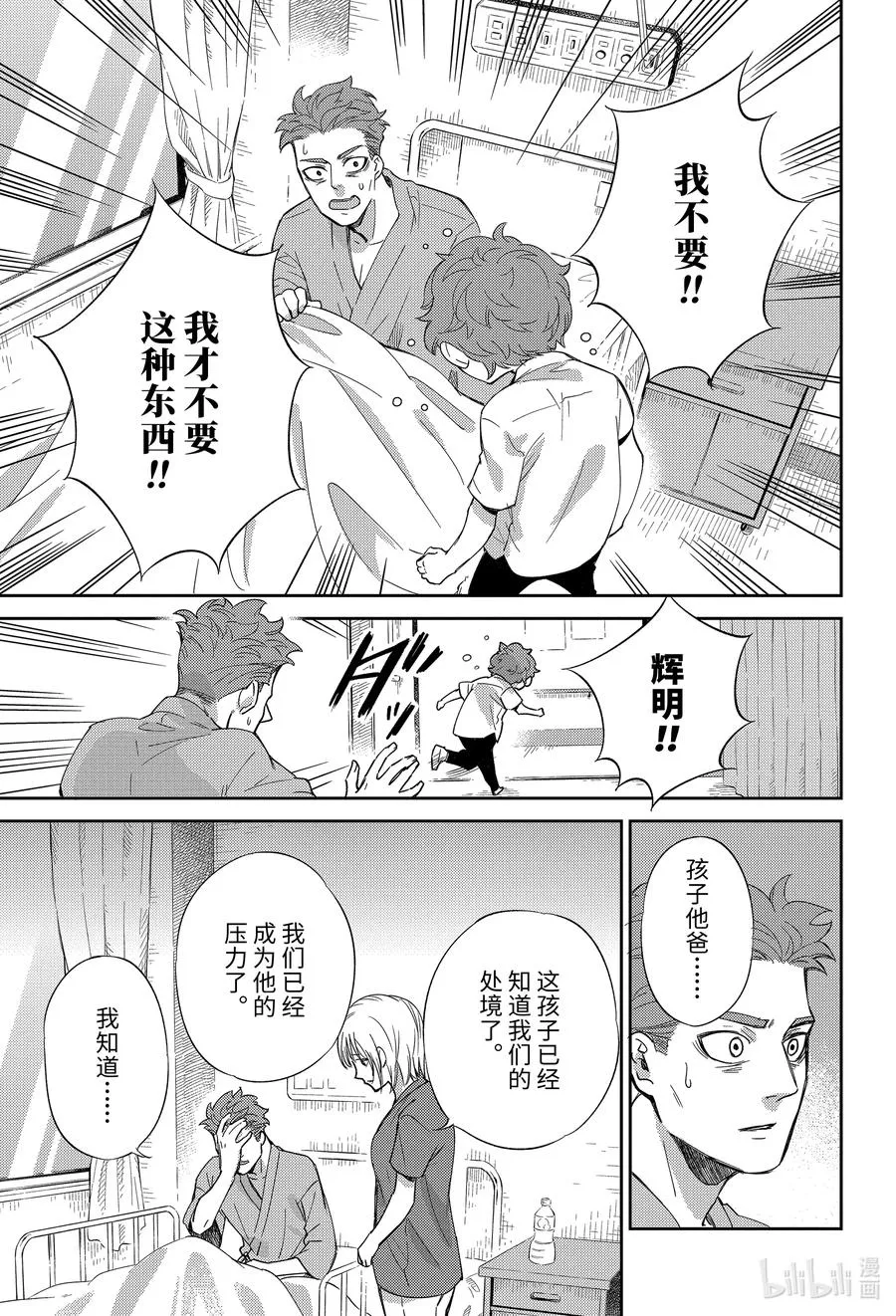 84 84话 第14页