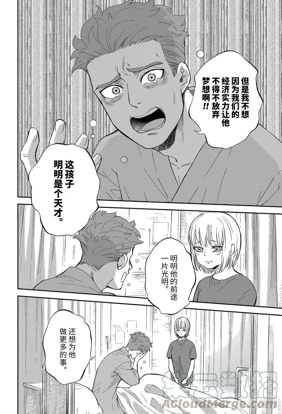 84 84话 第15页