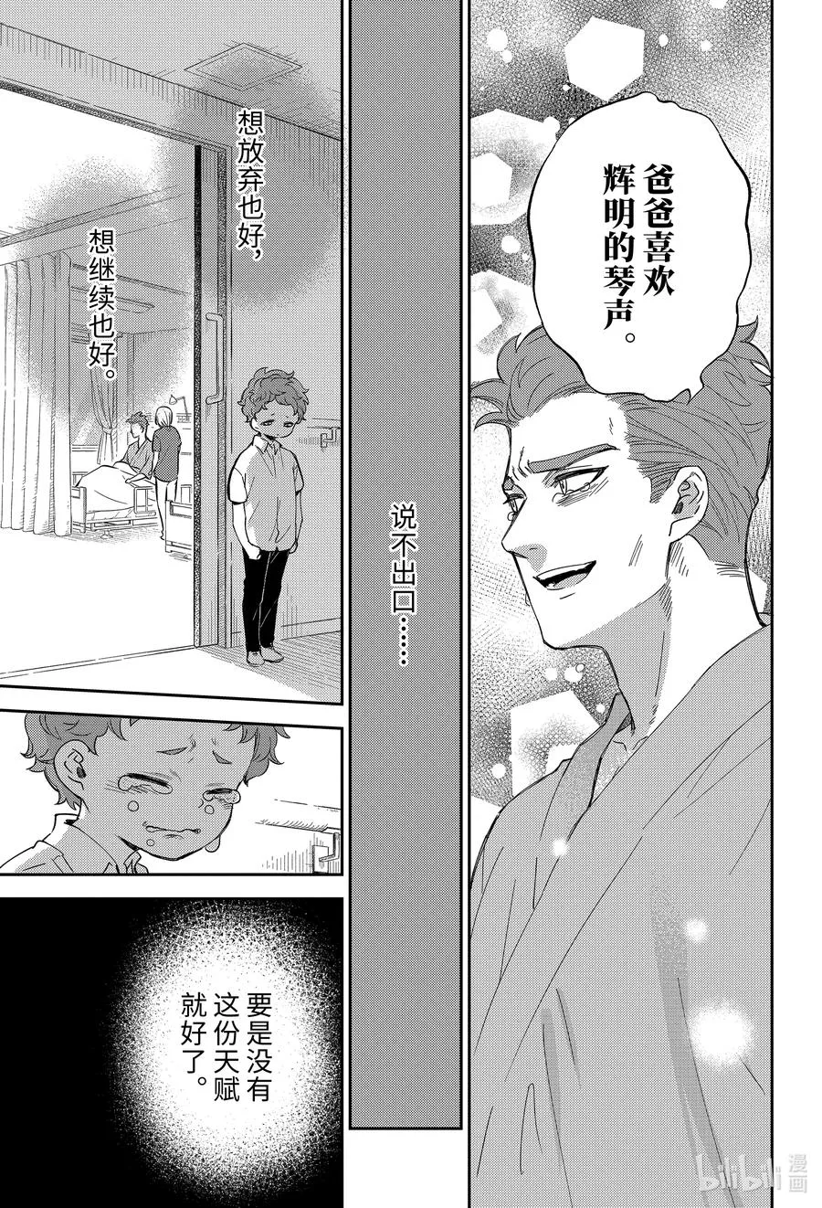 84 84话 第16页