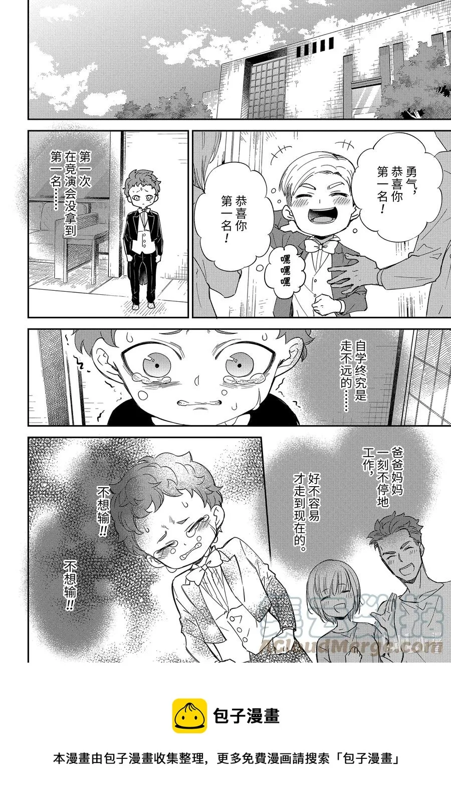 84 84话 第17页