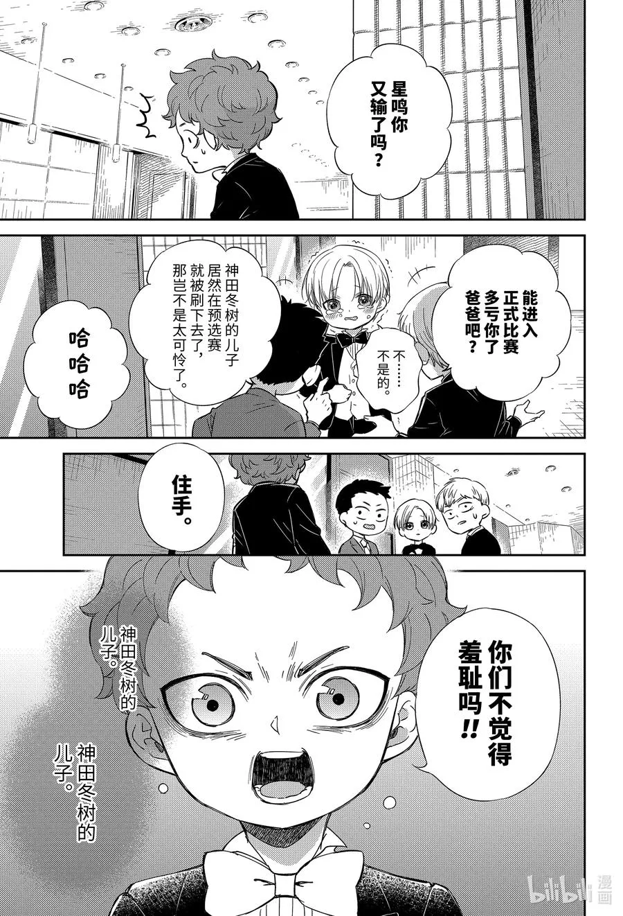 84 84话 第18页