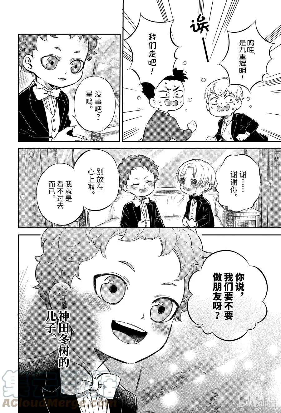 84 84话 第19页
