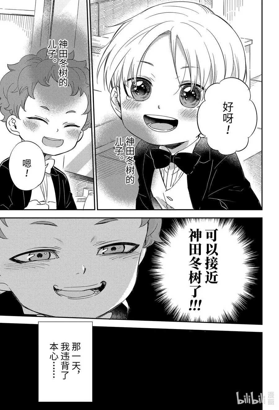 84 84话 第20页