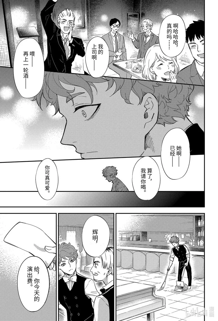 84 84话 第22页