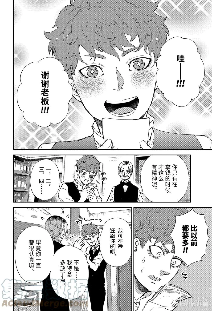 84 84话 第23页