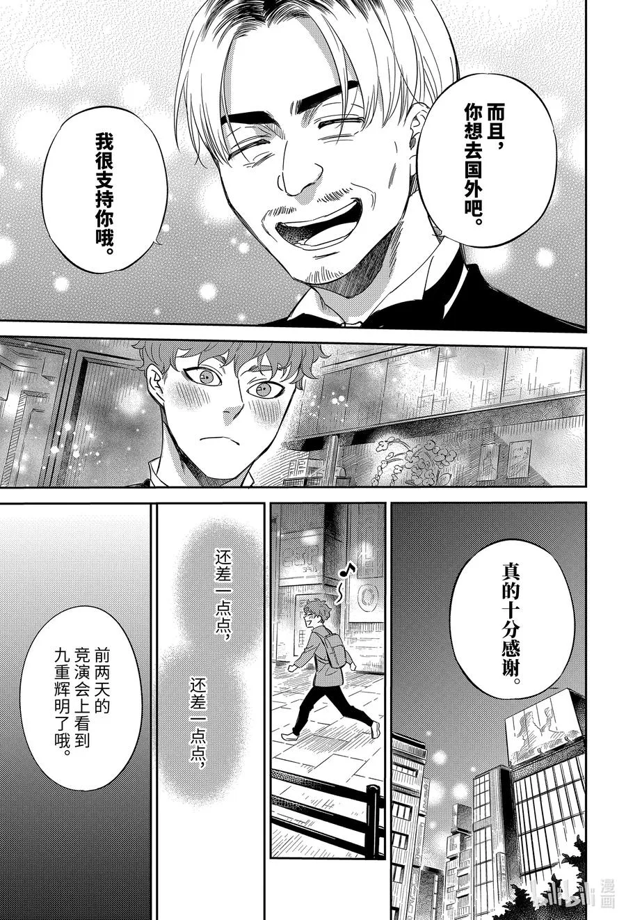 84 84话 第24页