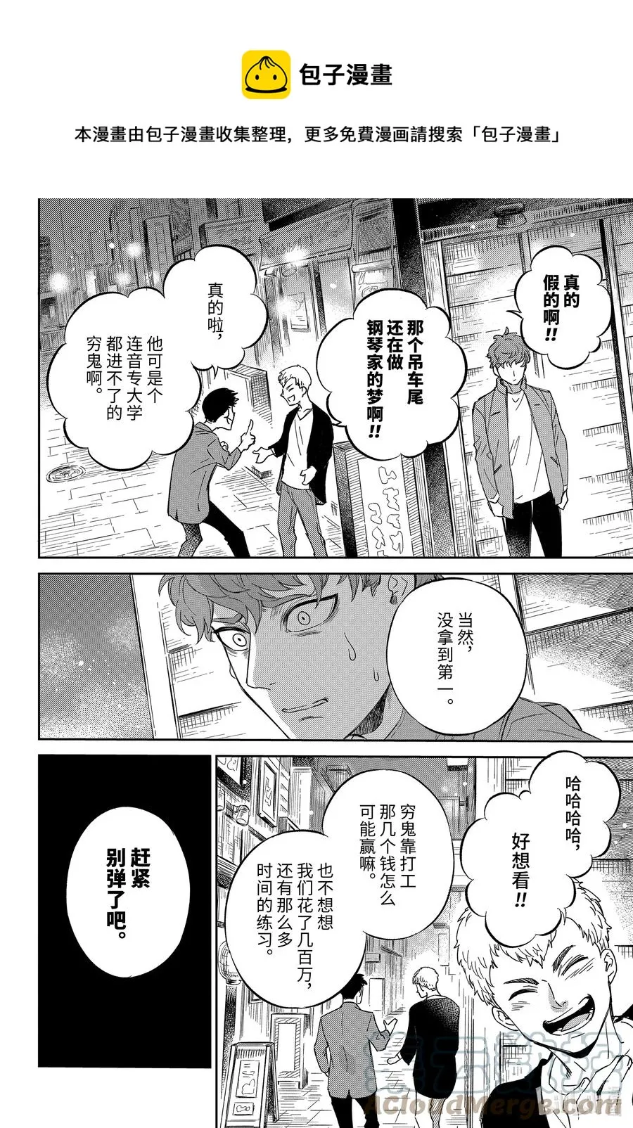 84 84话 第25页