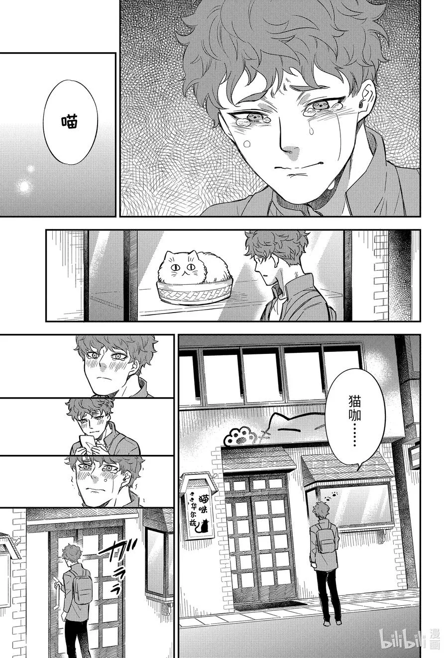 84 84话 第26页