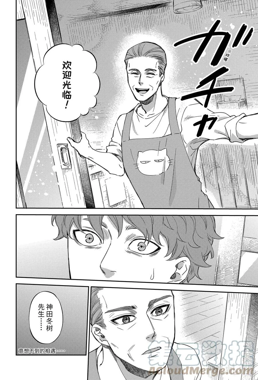 84 84话 第27页
