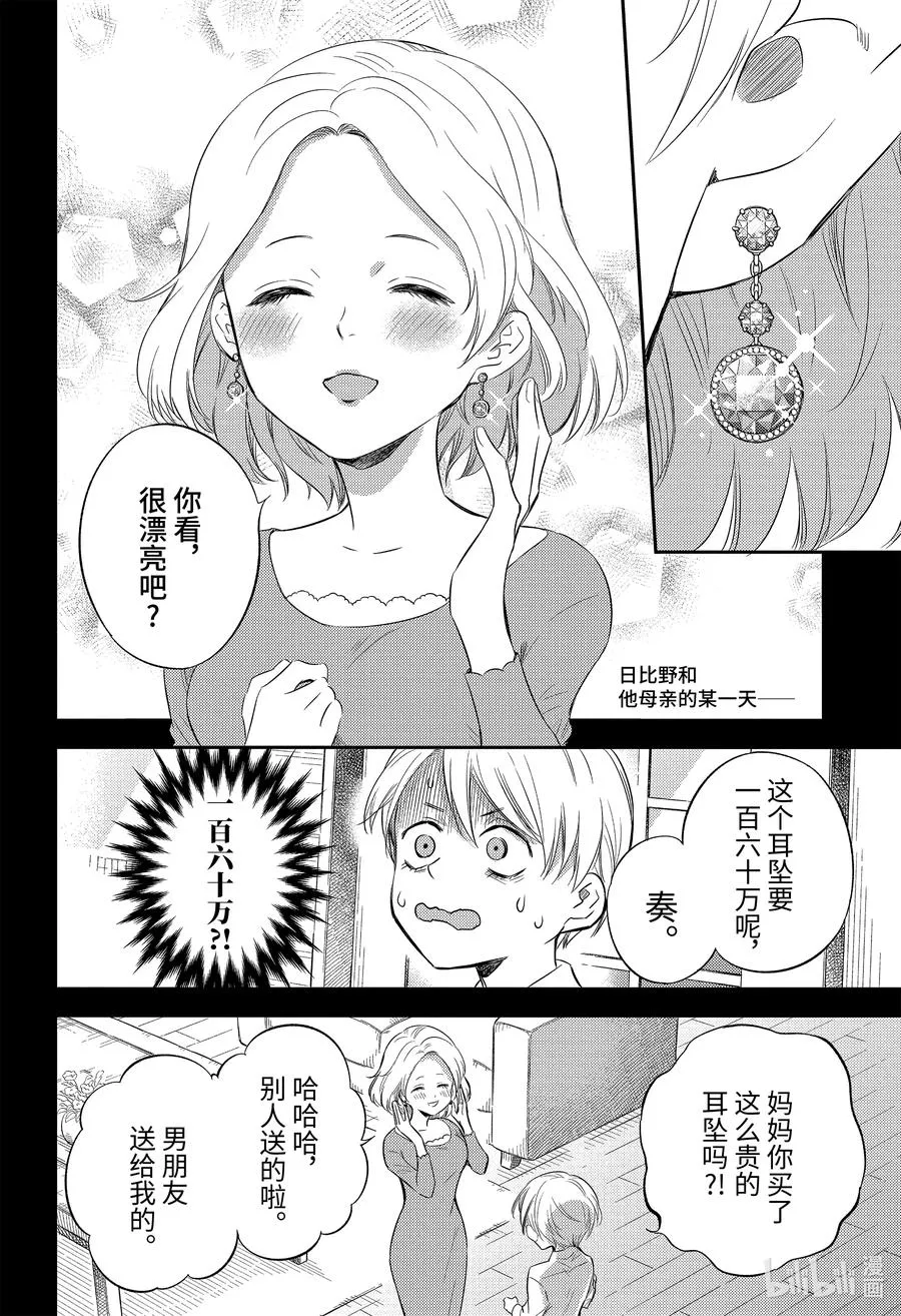 83 要是你能喜欢就好了喵 第2页
