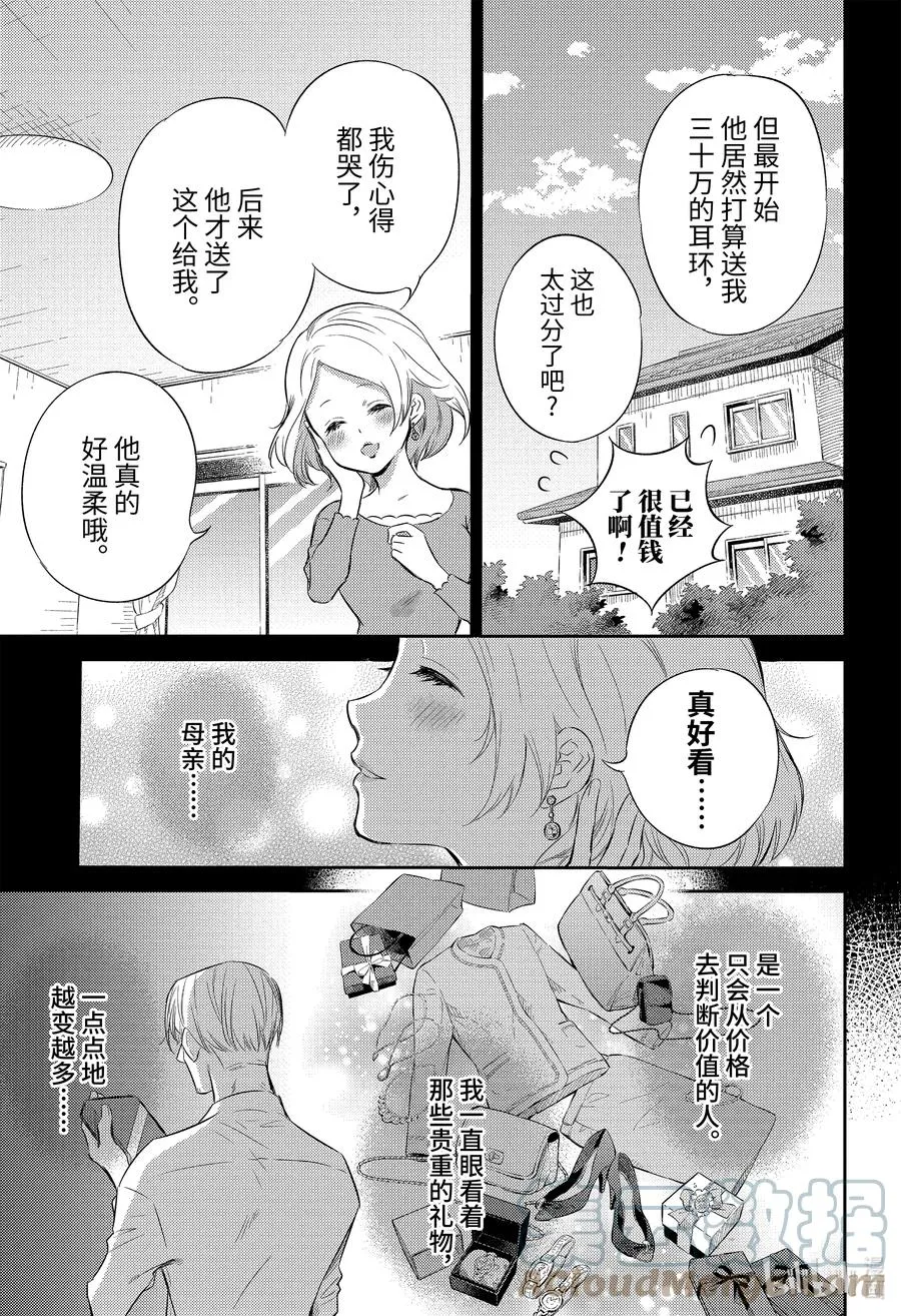 83 要是你能喜欢就好了喵 第3页