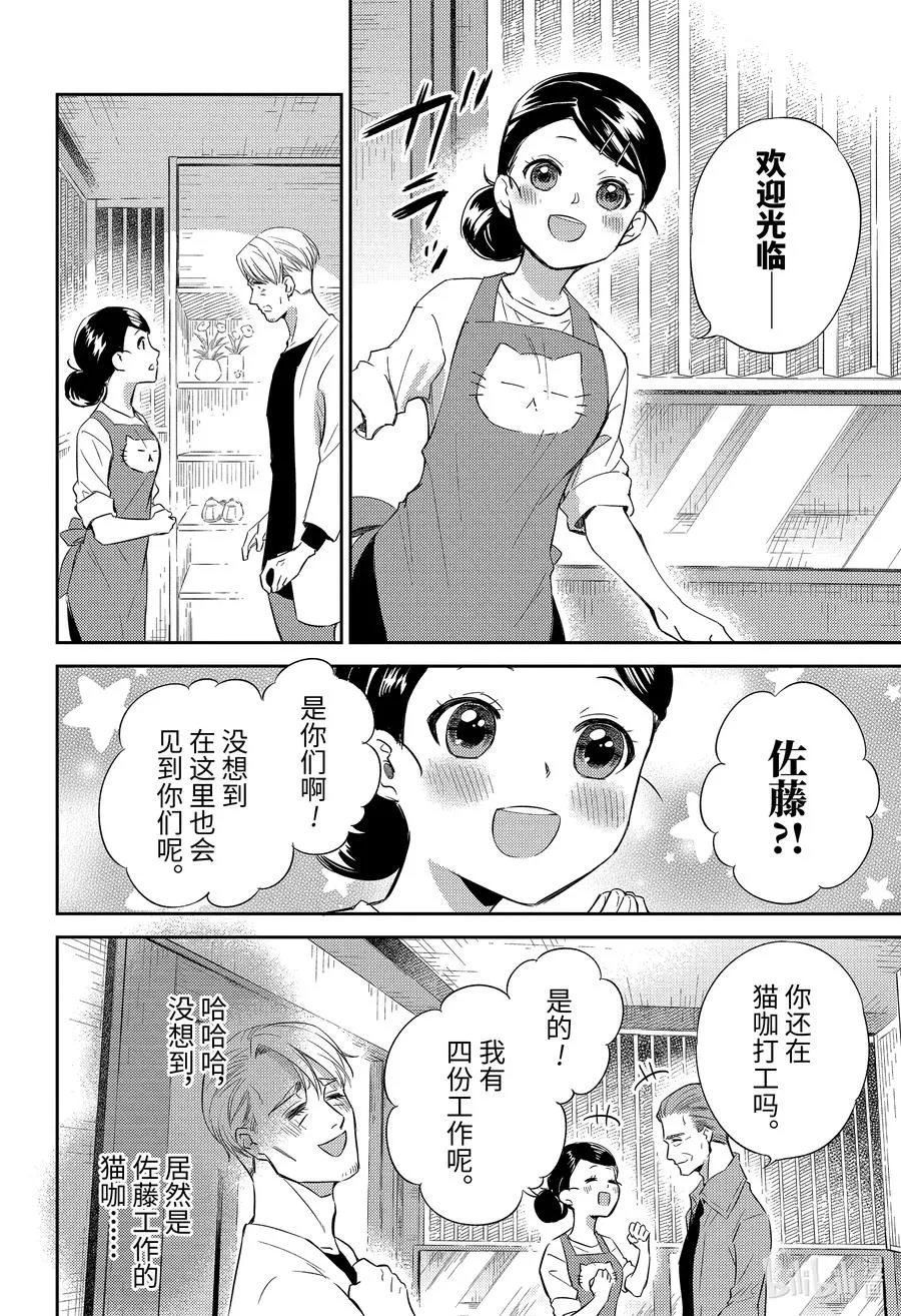 83 要是你能喜欢就好了喵 第16页