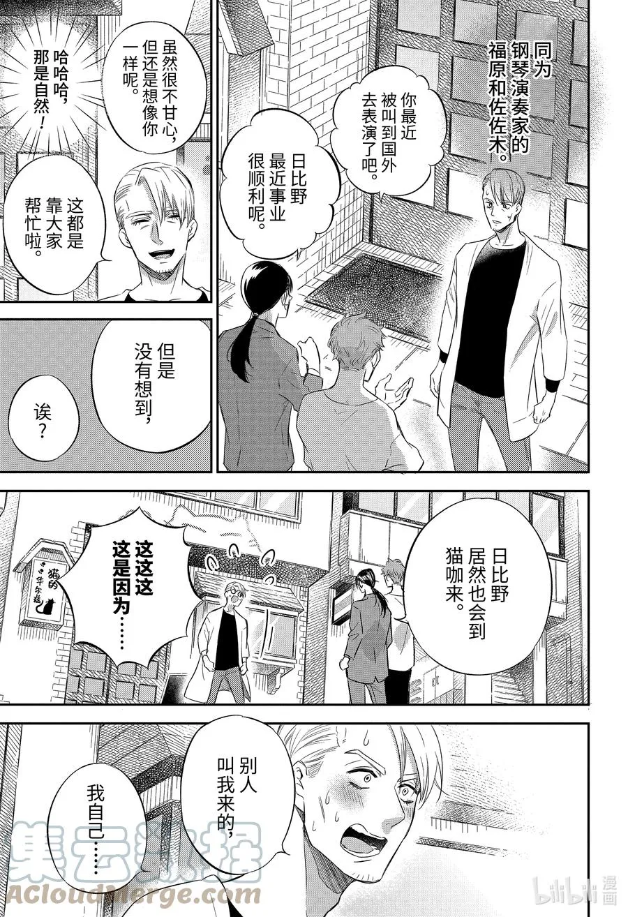 83 要是你能喜欢就好了喵 第23页
