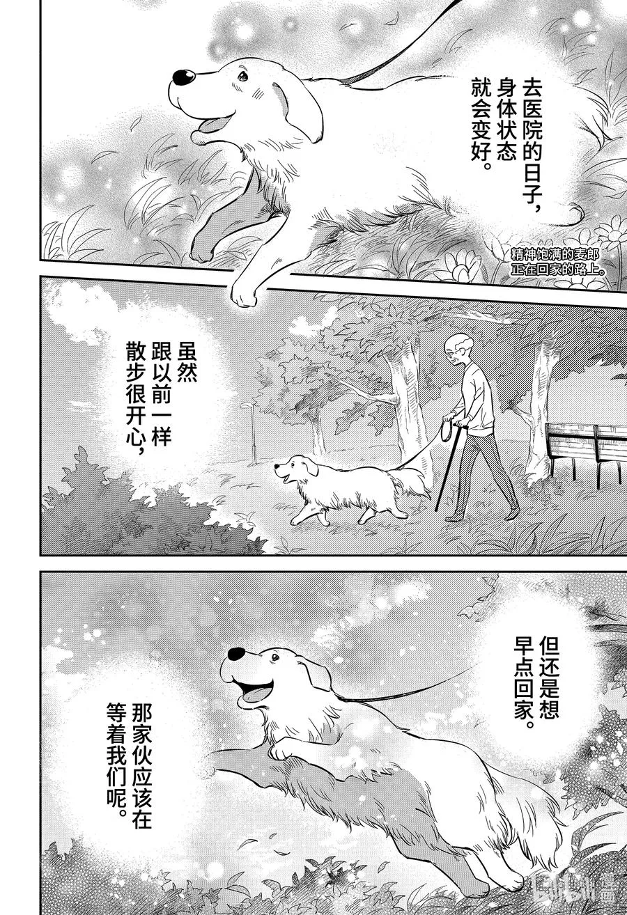 82 大家都是爱哭鬼 第2页