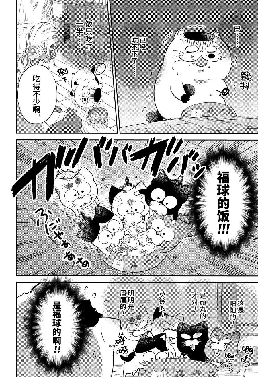 82 大家都是爱哭鬼 第8页