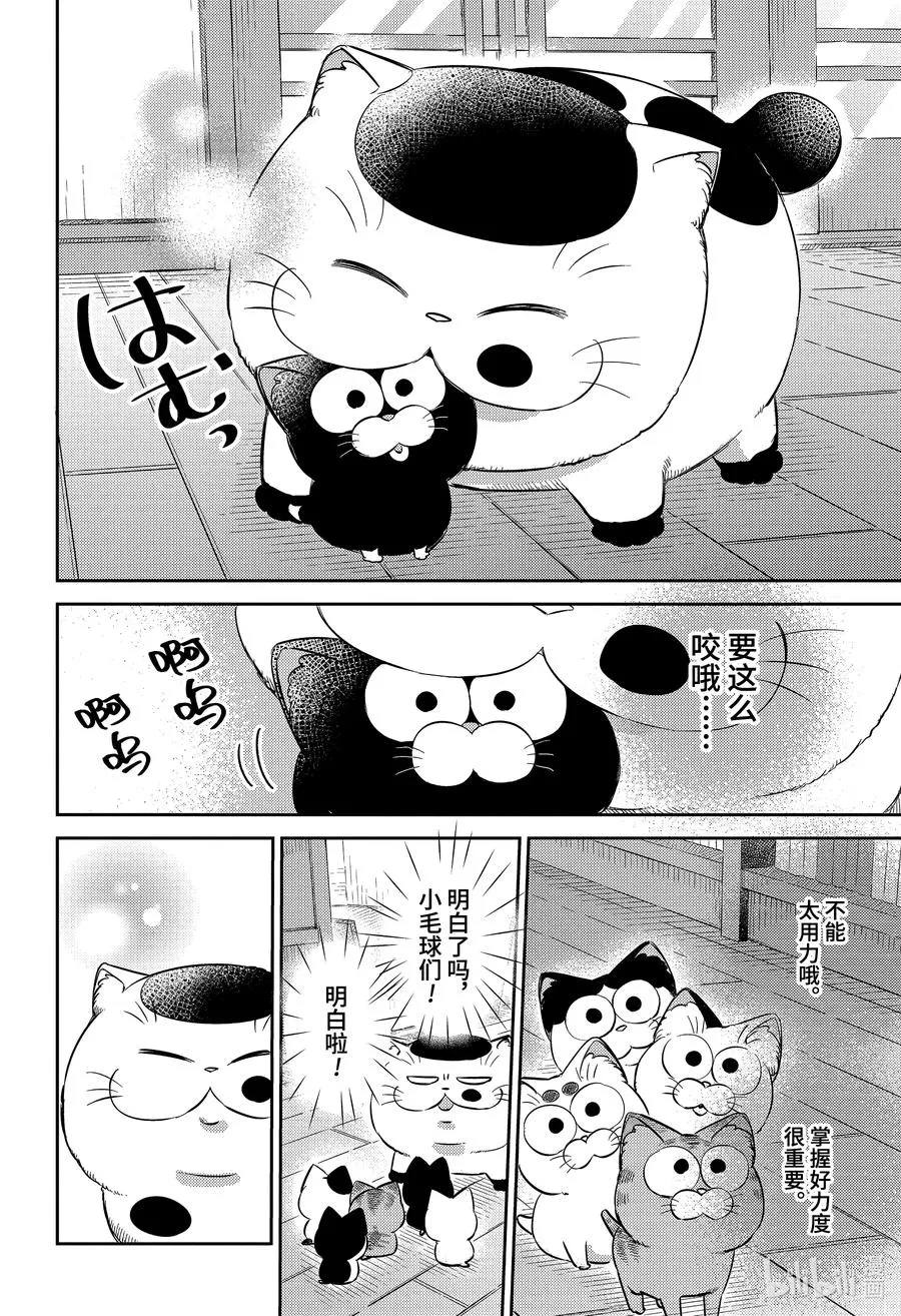 82 大家都是爱哭鬼 第12页