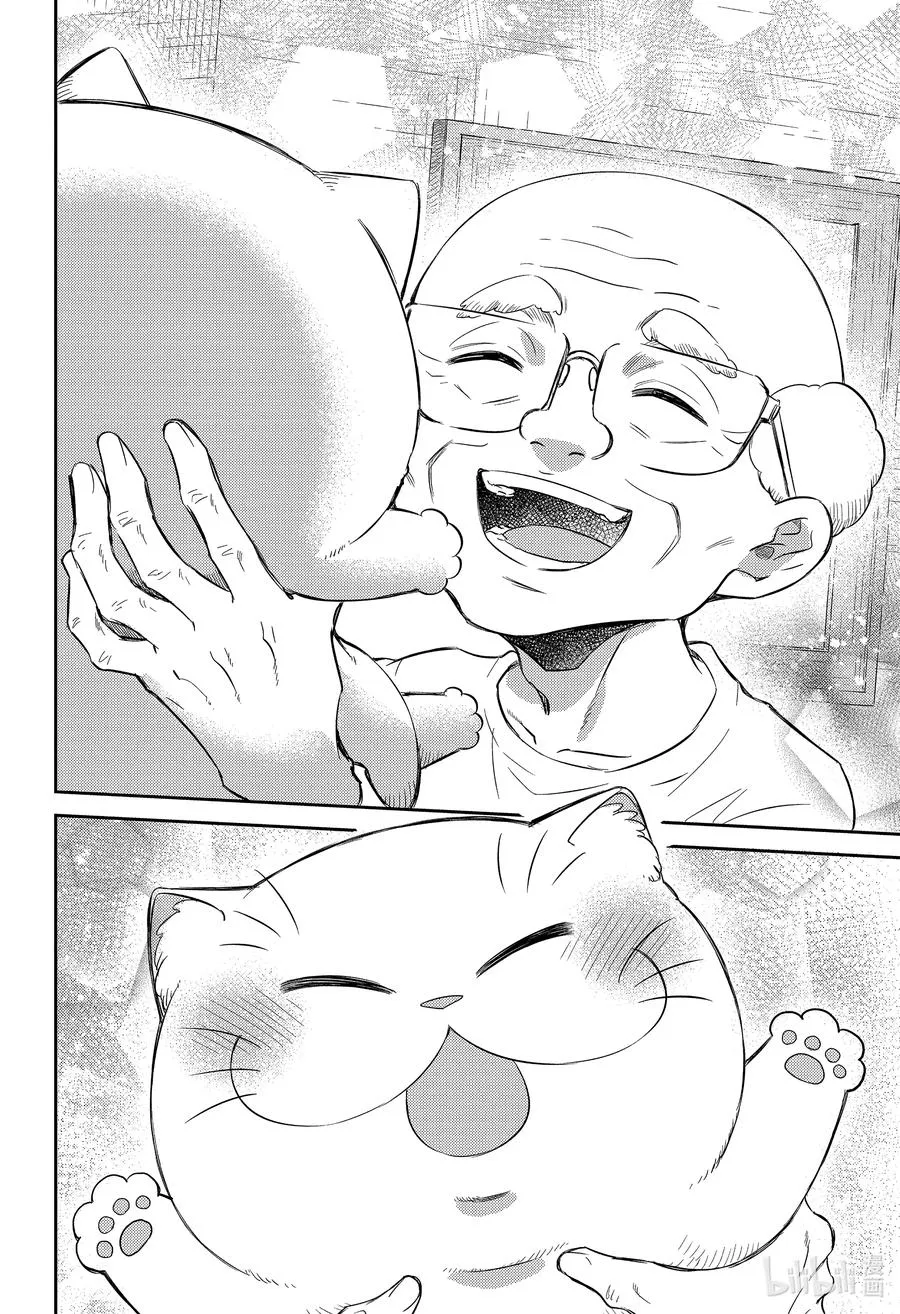 82 大家都是爱哭鬼 第24页