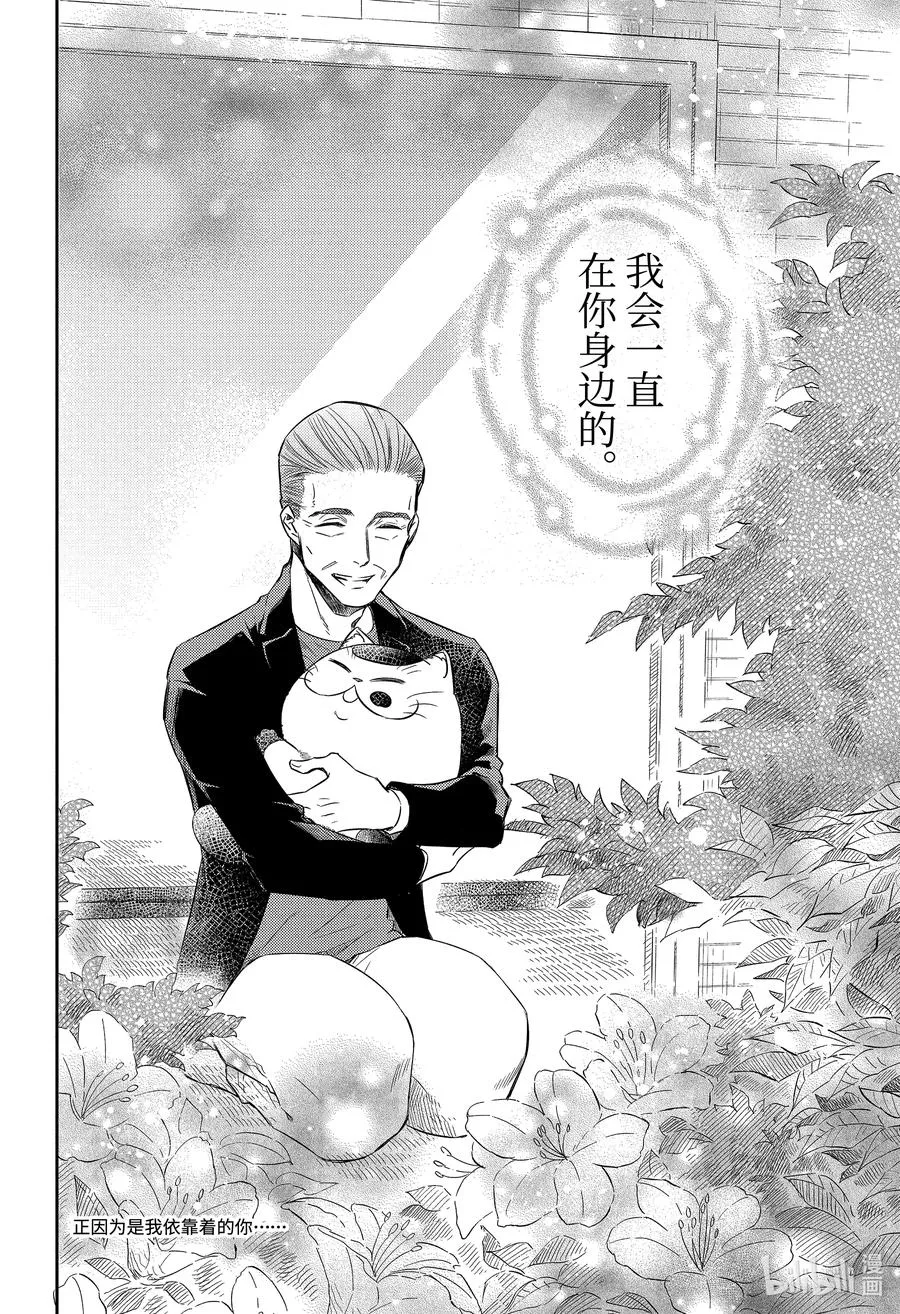 82 大家都是爱哭鬼 第28页