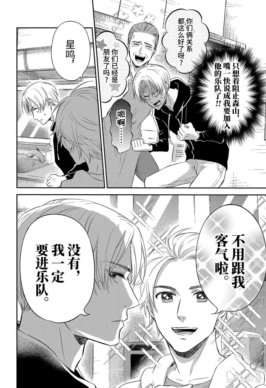 80 80话 第4页