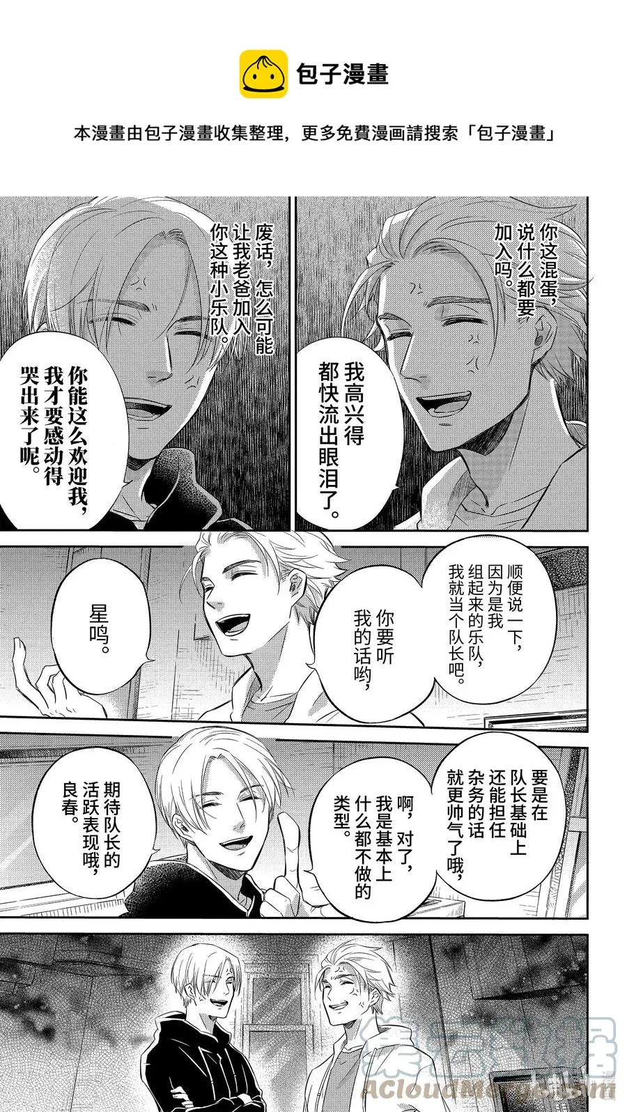 80 80话 第5页