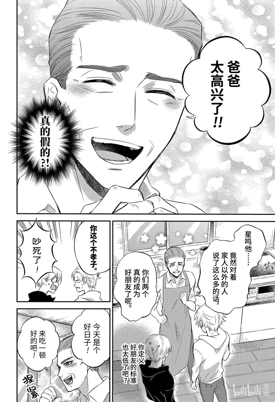 80 80话 第6页