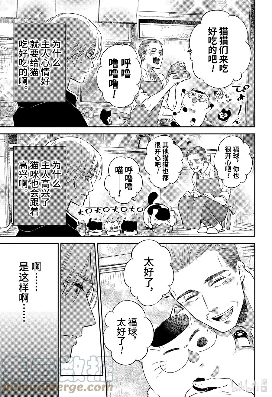 80 80话 第7页