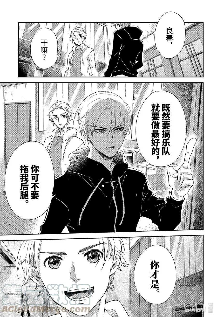 80 80话 第11页