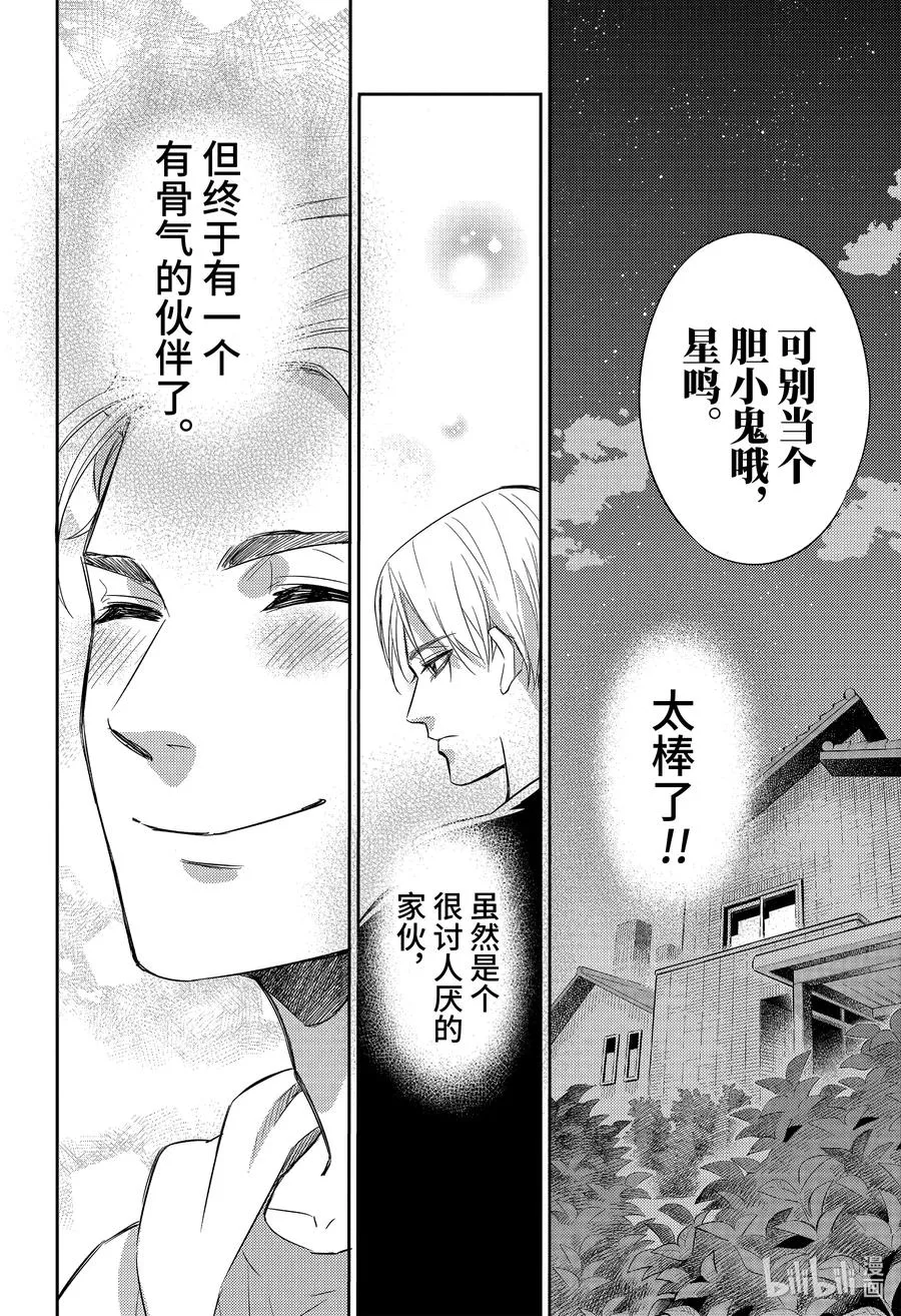 80 80话 第12页