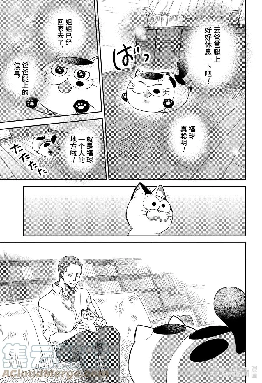 80 80话 第15页