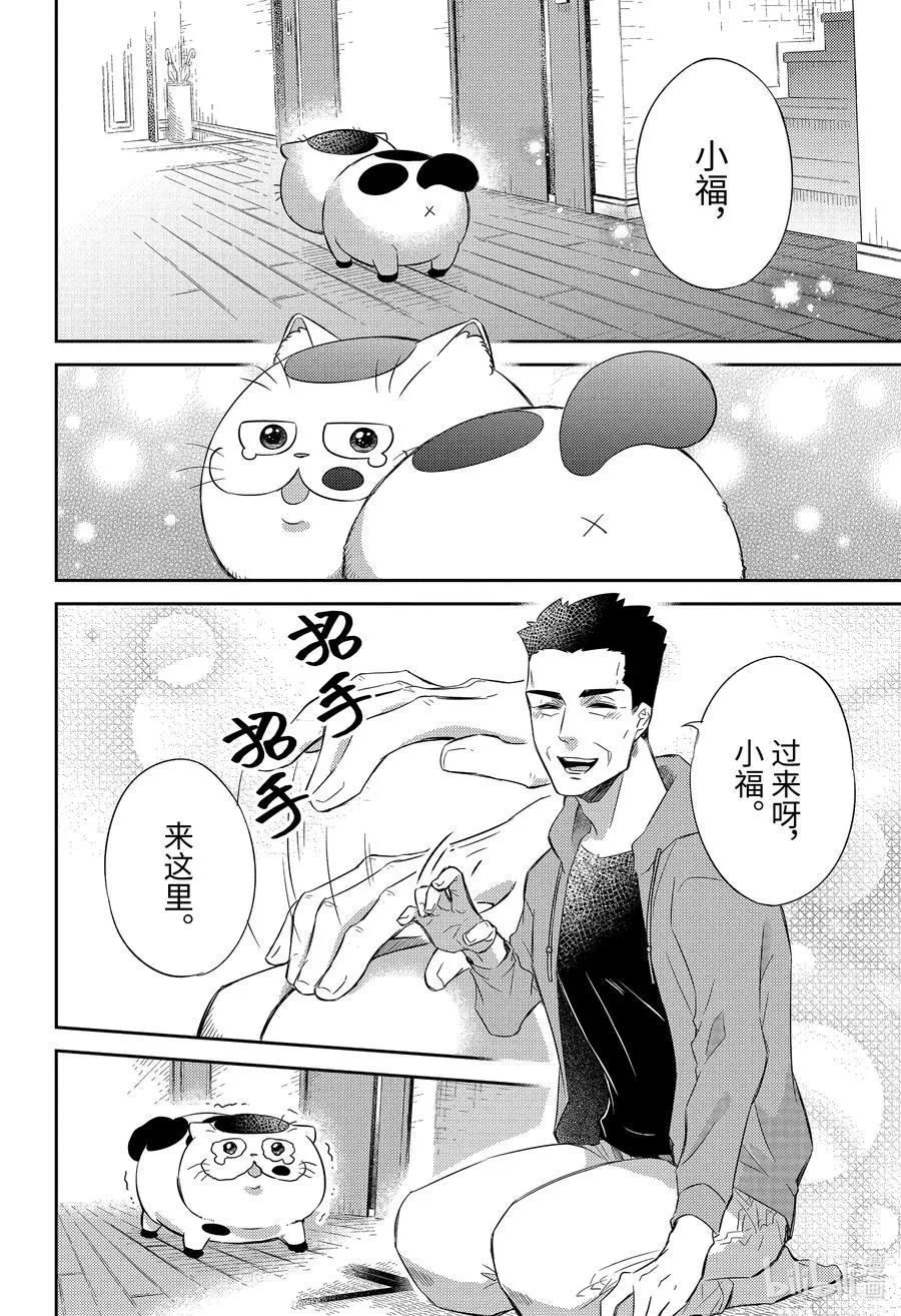 80 80话 第18页