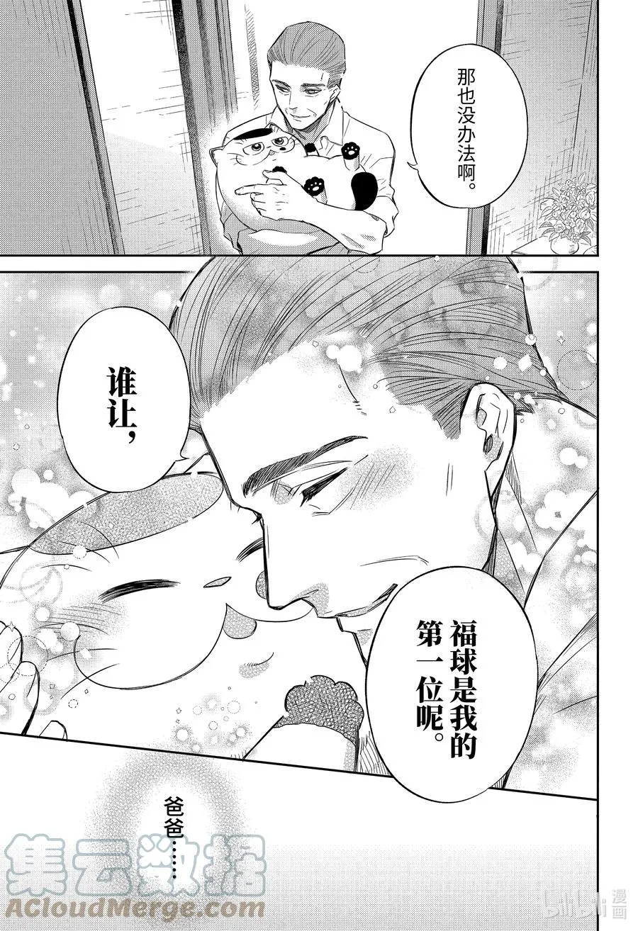 80 80话 第23页