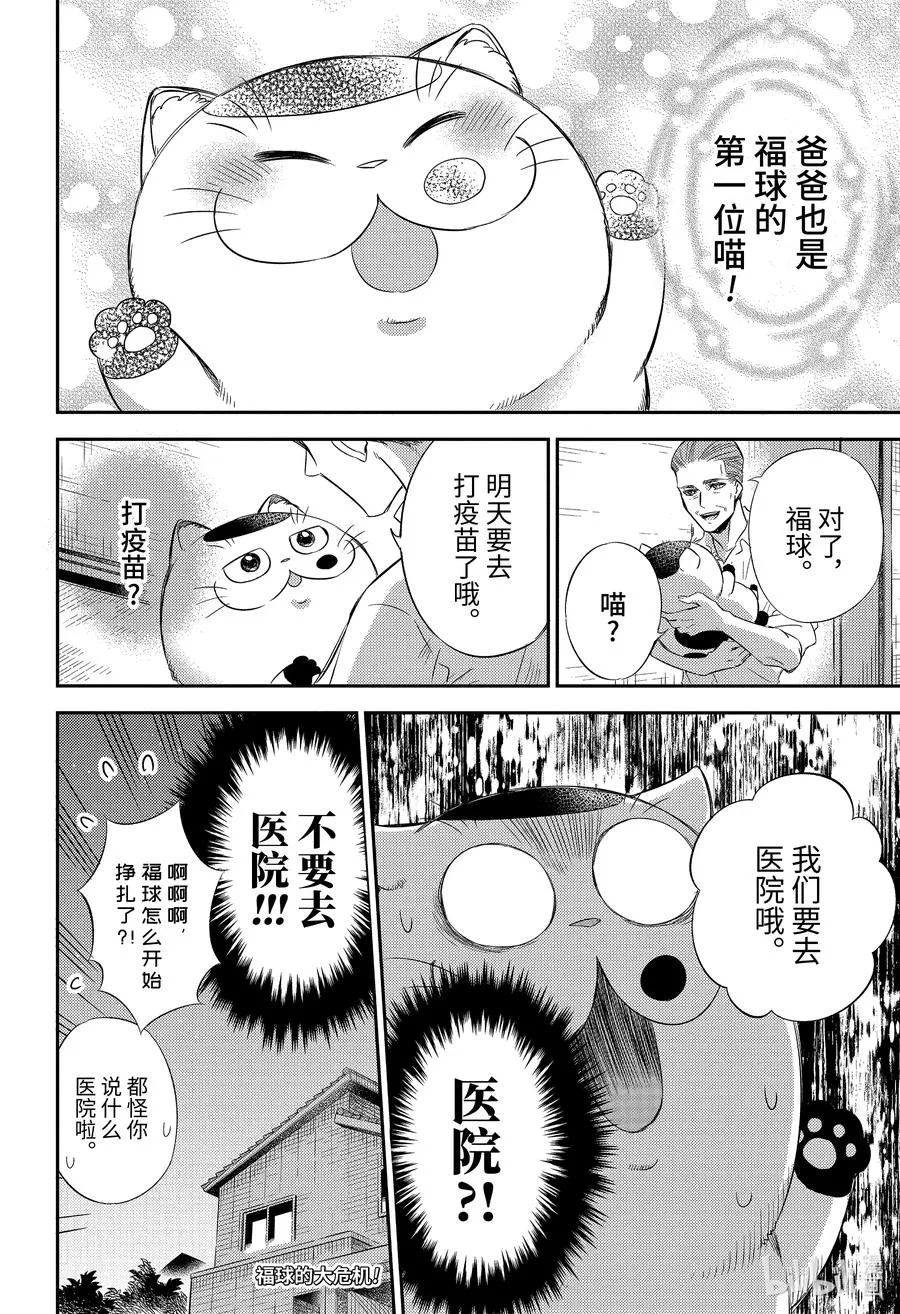 80 80话 第24页